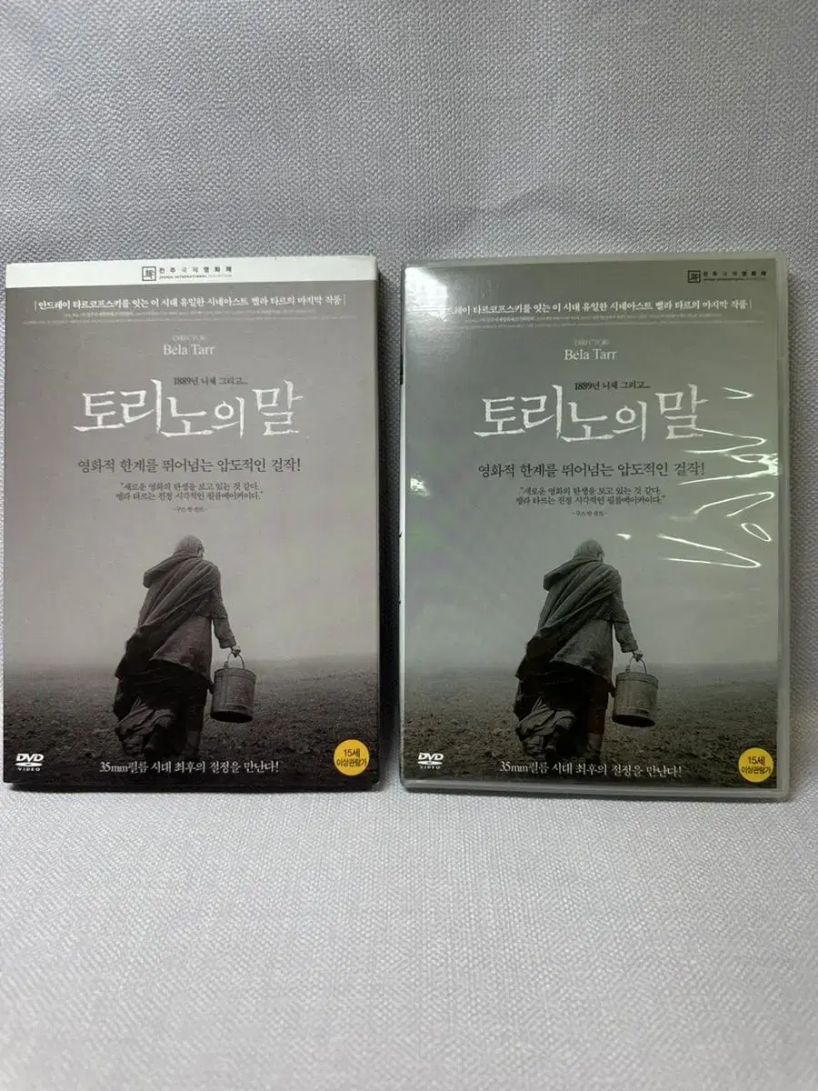 DVD 토리노의 말 아웃케이스 전주국제영화제 2012년 1disc